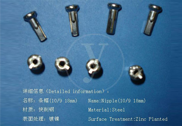 条帽 10/9(18mm)