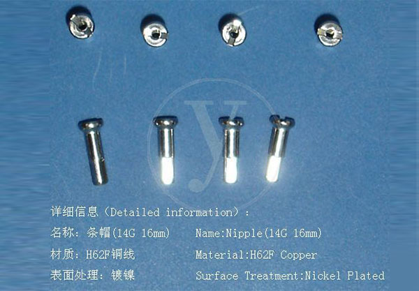 条帽 14G(16mm)
